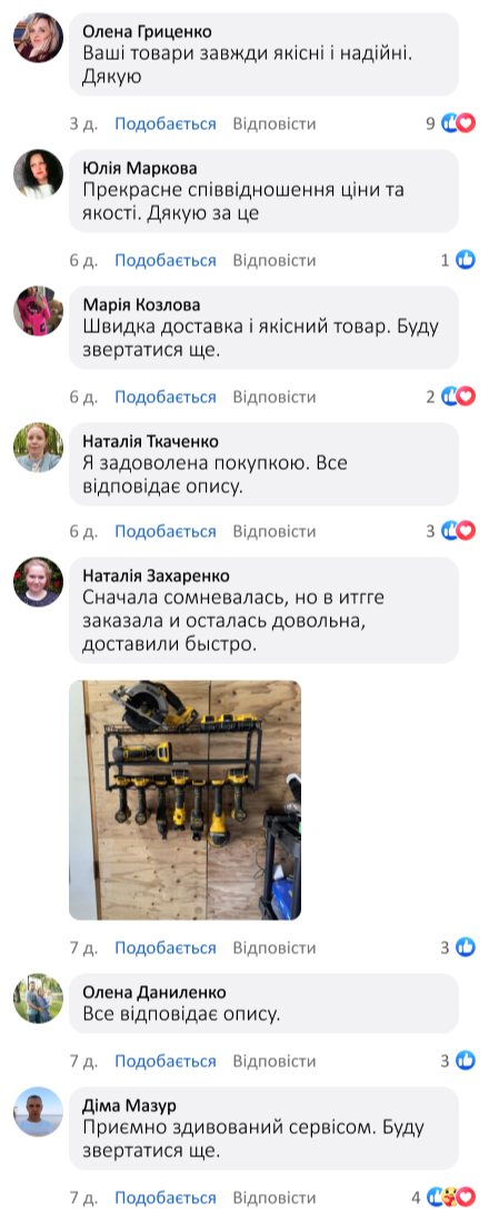 Органайзер для інструментів